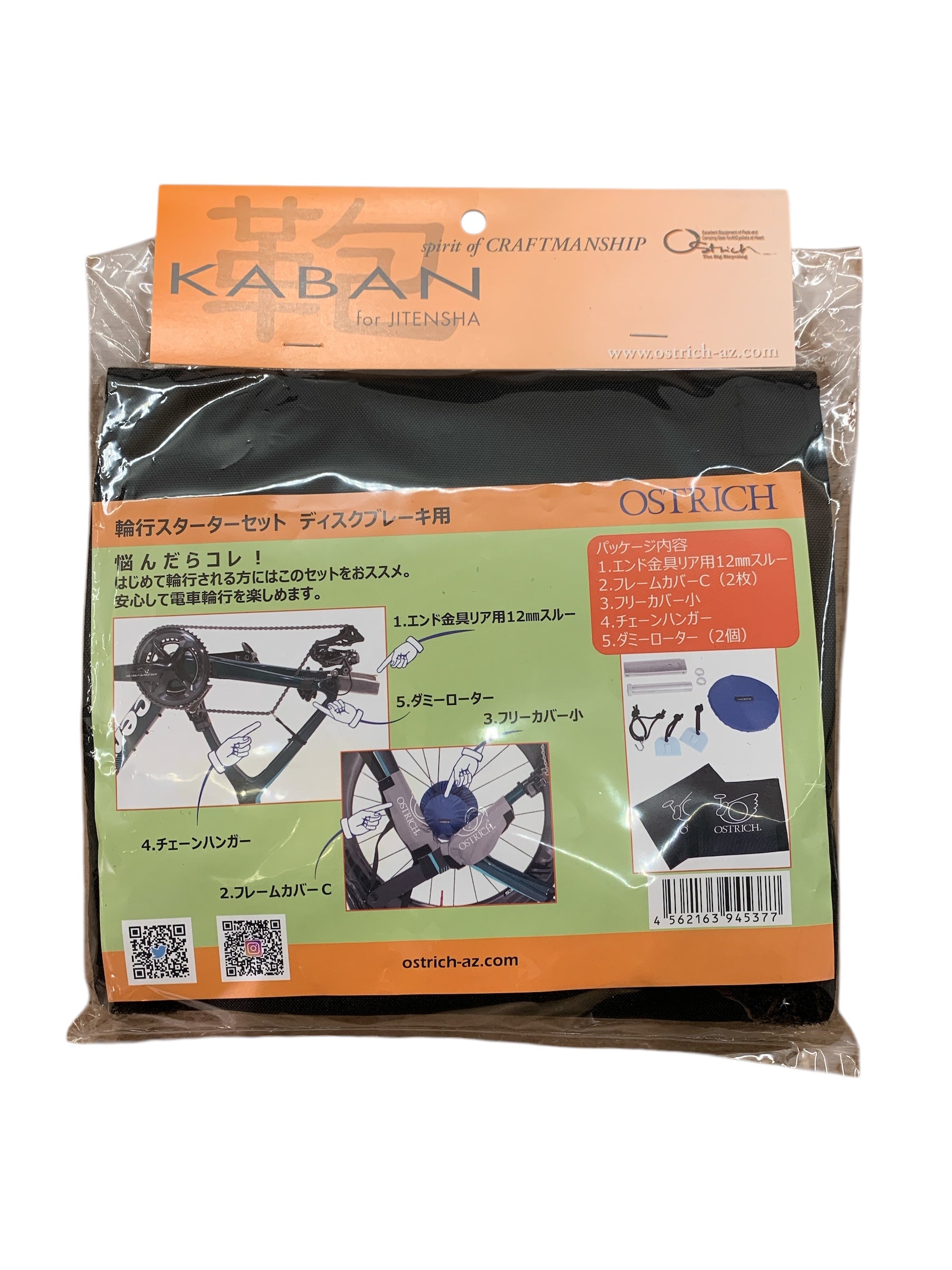 Ostrich Rinko Starterset voor Schijfremmen