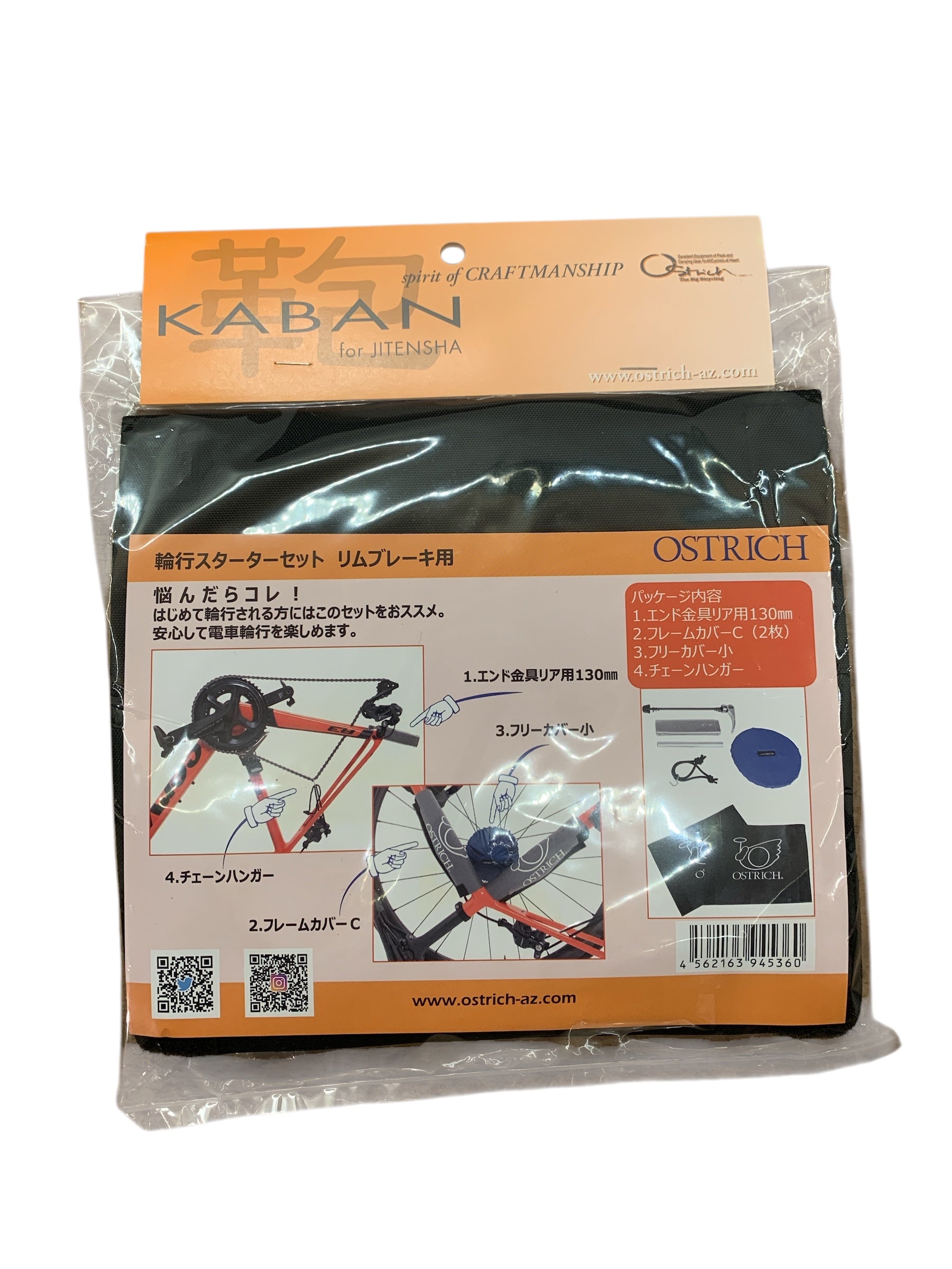 Ostrich Rinko Starter Set for Rim Brakes